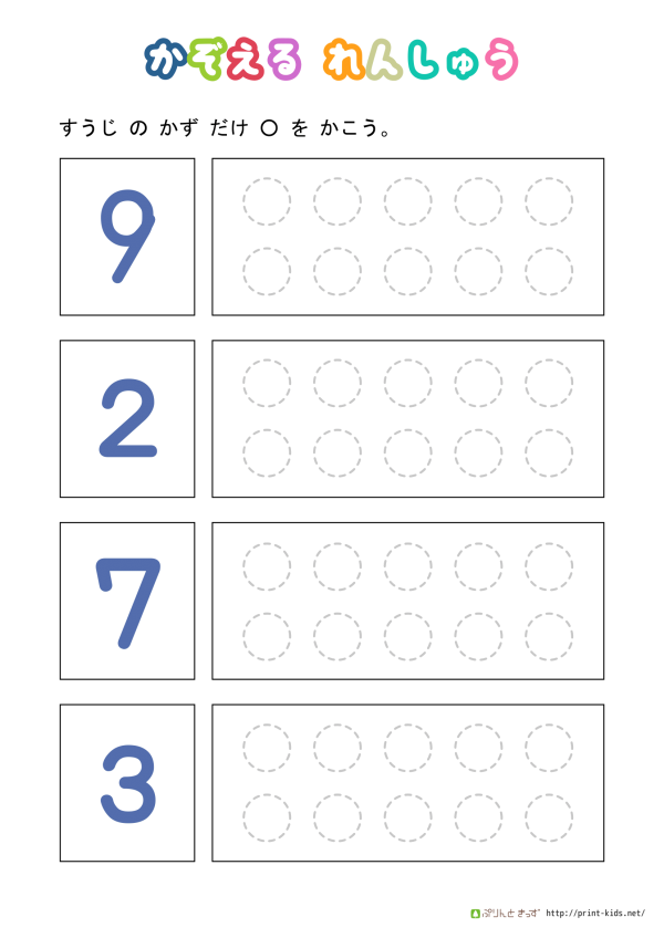 kazu-kazoe-normal10-1