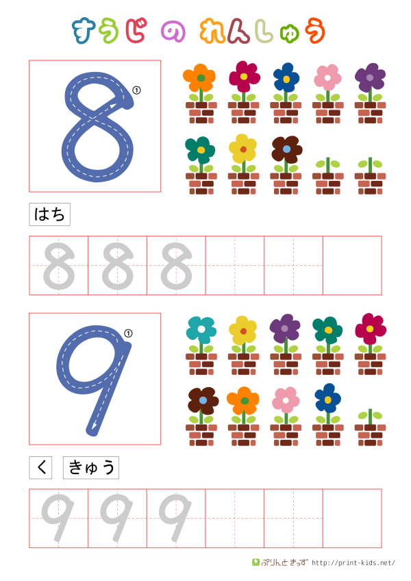 suuji-rensyuu-easy5-1