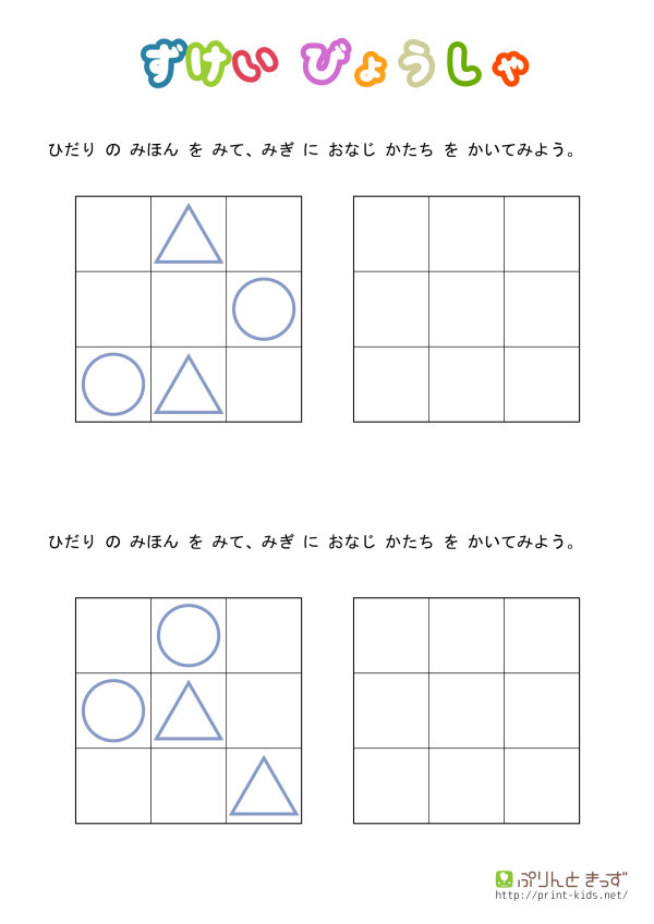 zukei-byousya-easy6-1